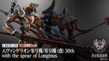 Photo: METAL BUILD Evangelion Unit 0 / Unit 0 (modified) 30th with the Spear of Longinus 『June 2026 release』