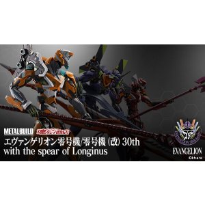 Photo: METAL BUILD Evangelion Unit 0 / Unit 0 (modified) 30th with the Spear of Longinus 『June 2026 release』