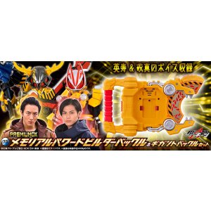 Photo: Kamen Rider GEATS PREMIUM DX Memorial Powered Builder Buckle & Gigant Buckle Set 『January 2026 release』