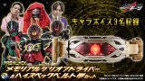 Photo: Kamen Rider GEATS PREMIUM DX Memorial Zillion Driver & High Spec. Belt Set 『March 2026 release』