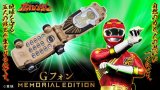 Photo: Hyakuju Sentai Gaoranger G-Phone -MEMORIAL EDITION-『May 2026 release』