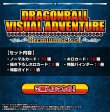 Photo12: DRAGONBALL Visual Adventure Premium Set Vol.1 『May 2026 release』