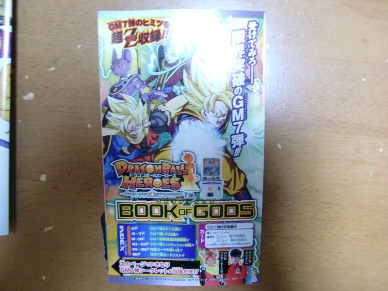 Photo: Dragon Ball Heroes Saikyo Jump Card GPJ-13 Wiss Whiss Uisu & Bonus 