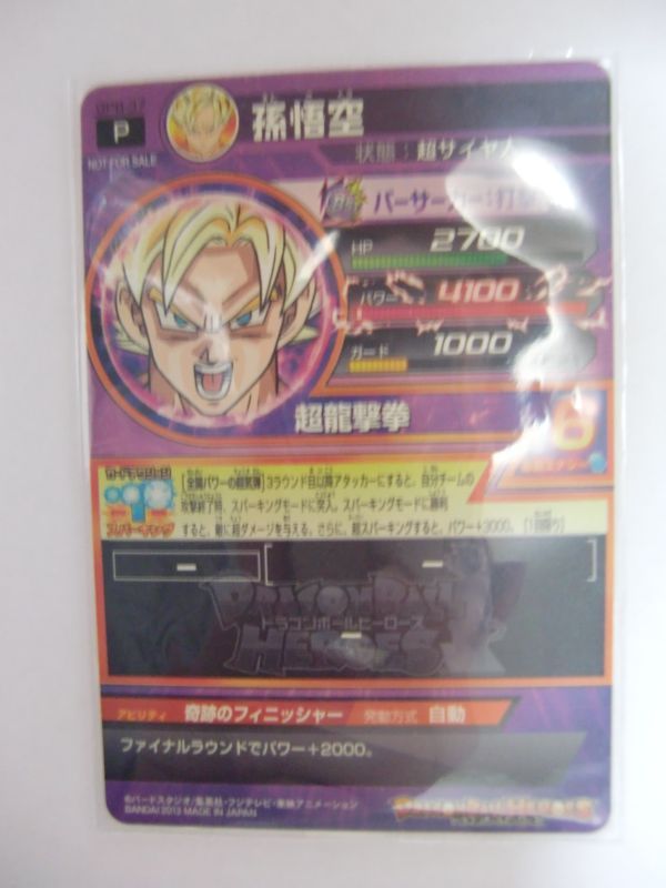 Photo2: Dragon Ball Heroes Campaign Card GPB-37 Super Saiyan Son Goku