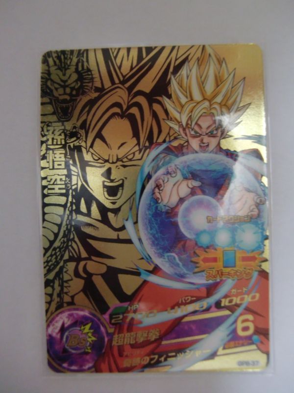 Photo1: Dragon Ball Heroes Campaign Card GPB-37 Super Saiyan Son Goku