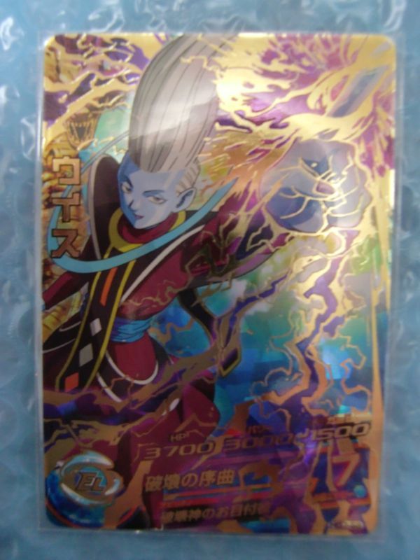 Photo1: Dragon Ball Heroes Galaxy Mission 7 HG7-58 Whis  (UR)