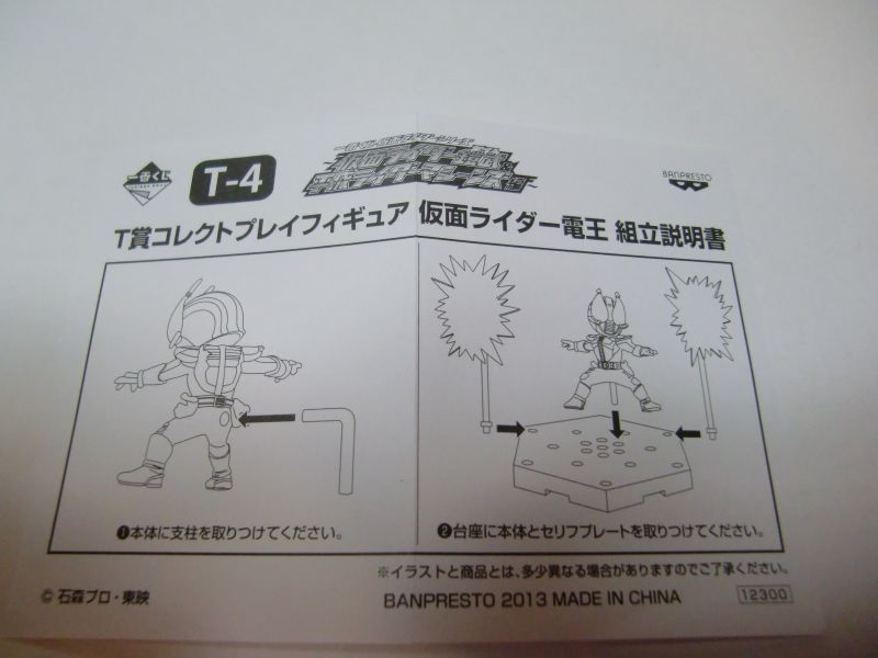 Photo4: Banpresto Ichiban Kuji Masked Rider Gaim Collect Play Figure Kamen Rider Set of 4 figures