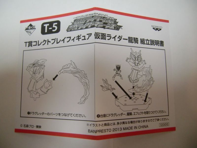 Photo4: Banpresto Ichiban Kuji Masked Rider Gaim Collect Play Figure Kamen Rider Ryuki