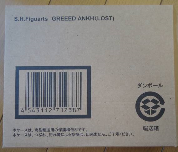 Photo: S.H.Figuarts Greeed Ankh (Lost)