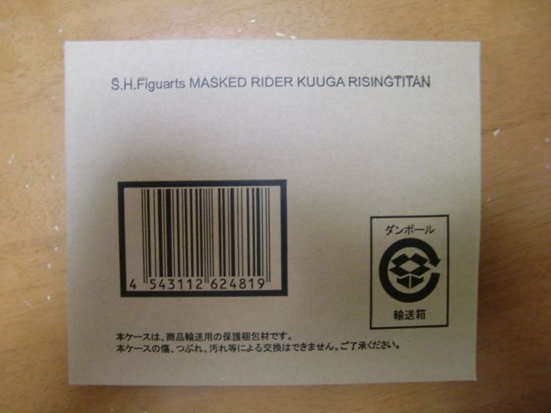 Photo5: S.H.Figuarts Masked Rider Kuuga Rising Titan Form