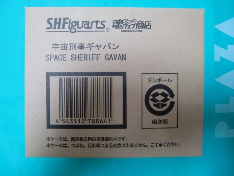 Photo: S.H.Figuarts Space Sheriff Gavan