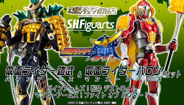 Photo: Kamen Rider GAIM - S.H.Figuarts Kamen Rider GAIM Pine Arms & Kamen Rider BARON Mango Arms Set