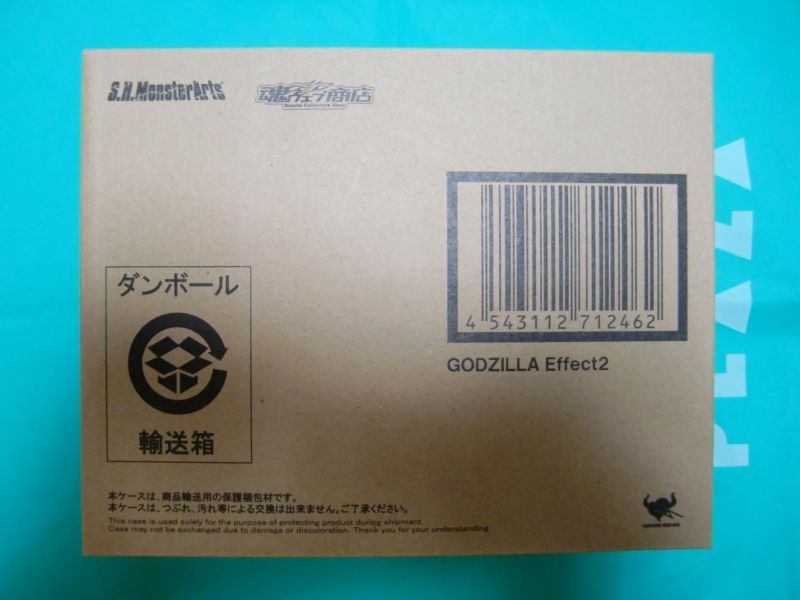 Photo: S.H.MonsterArts Godzilla Effect 2
