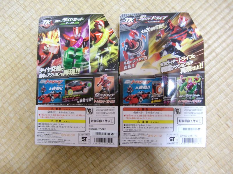 Photo2: Kamen Rider Drive TK01 Type Speed & TK02 Tire Set First