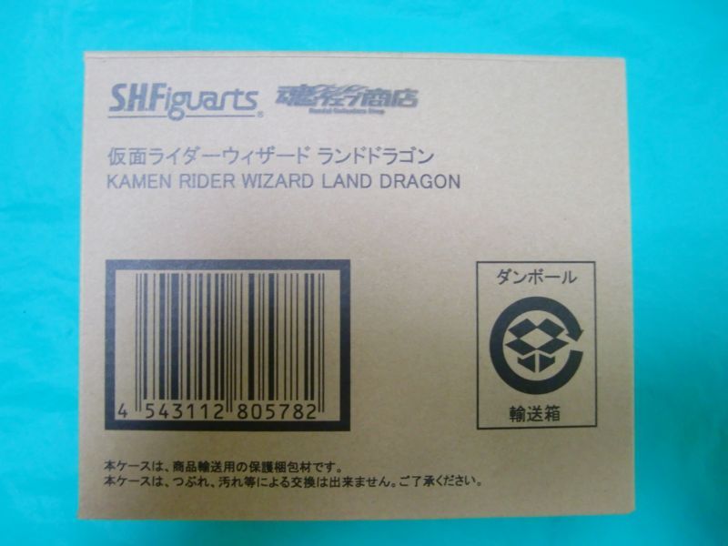 Photo1: S.H.Figuarts Kamen Rider Wizard Land Dragon