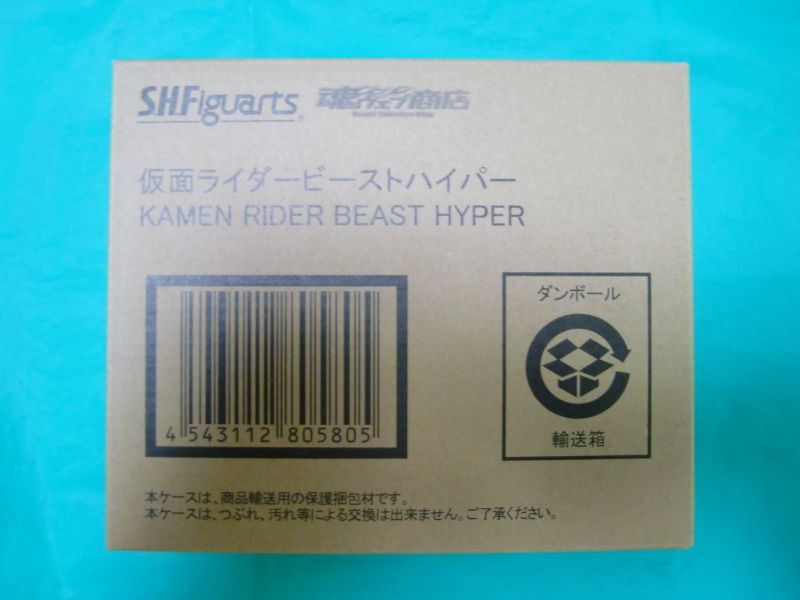 Photo1: S.H.Figuarts Kamen Rider Beast Hyper