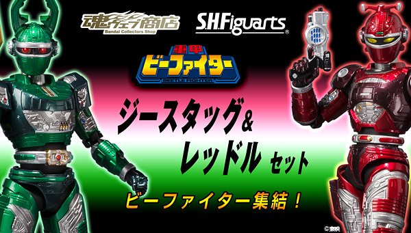Photo5: S.H.Figuarts G-Stag & Reddle Set 『May release』