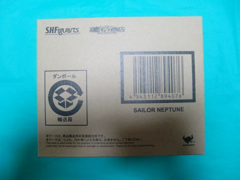 Photo1: S.H.Figuarts Sailor Neptune