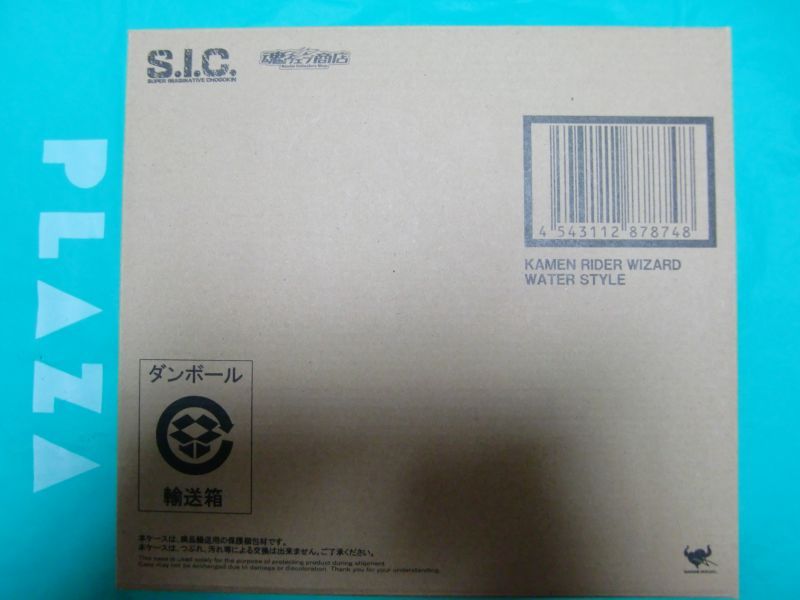 Photo1: S.I.C. Kamen Rider Wizard Water Style