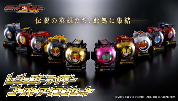 Photo5: Legend Rider Ghost Eyecon Set 『May 2016 release』