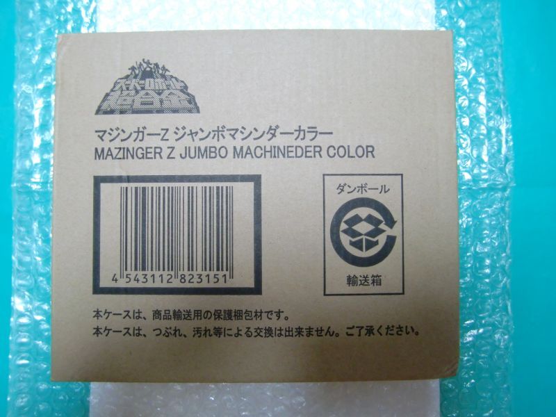 Photo: Super Robot 超合金 Mazinger Z "Jumbo Machineder Colour Ver."