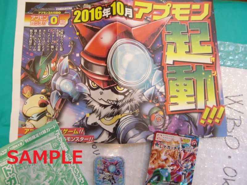 Photo3: Digimon Universe Appli Monsters APPMON Chip CPG-001 GATCHMON