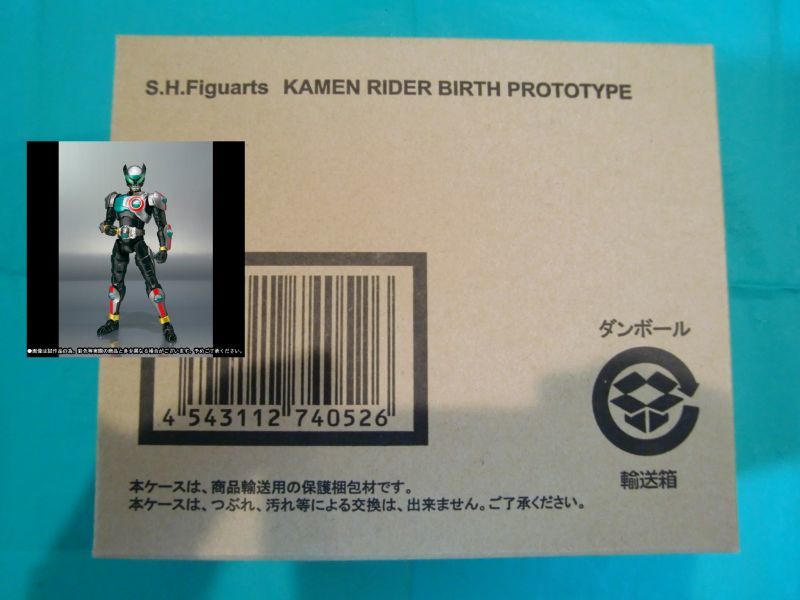 Photo1: Kamen Rider OOO - S.H.Figuarts Kamen Rider BIRTH Prototype