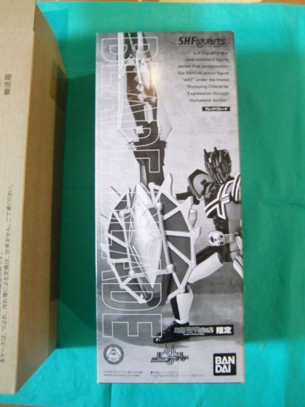 Photo2: S.H.Figuarts BLADE BLADE "Opened Brown Box"