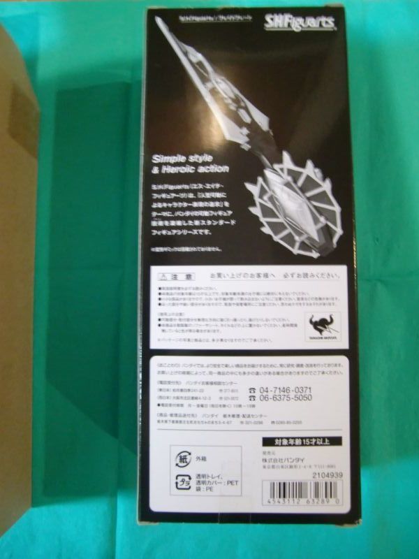 Photo3: S.H.Figuarts BLADE BLADE "Opened Brown Box"