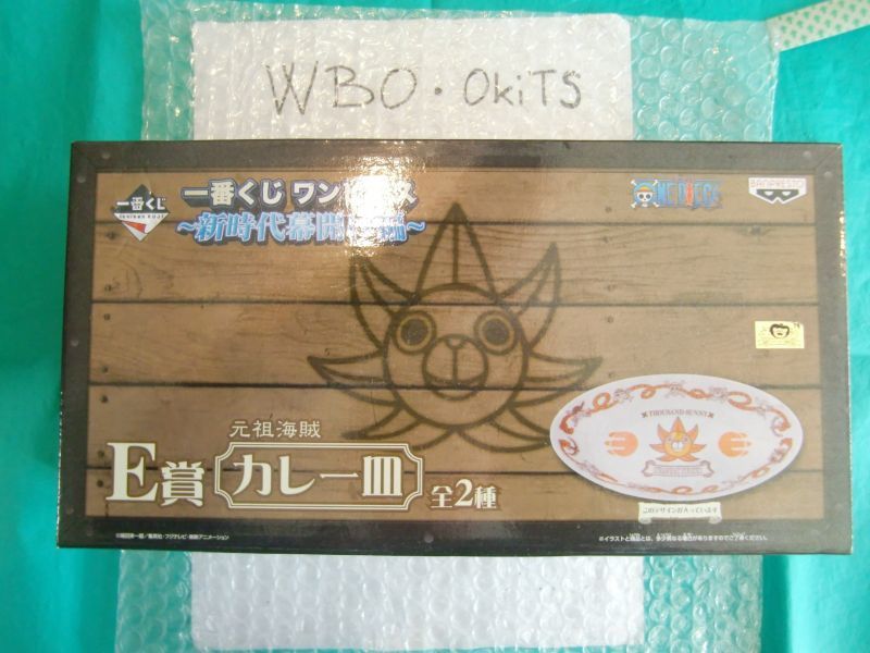 Photo3: ONE PIECE Curry Plate