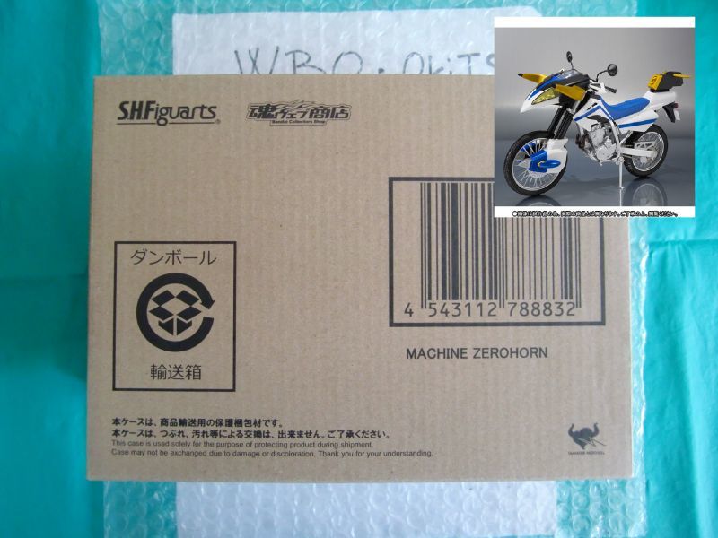 Photo1: Kamen Rider DEN-O - S.H.Figuarts Machine Zerohorn