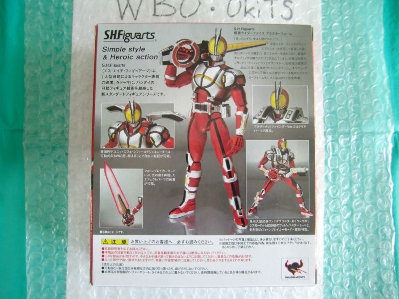 Photo3: Kamen Rider FAIZ - S.H.Figuarts Kamen Rider FAIZ Blaster Form