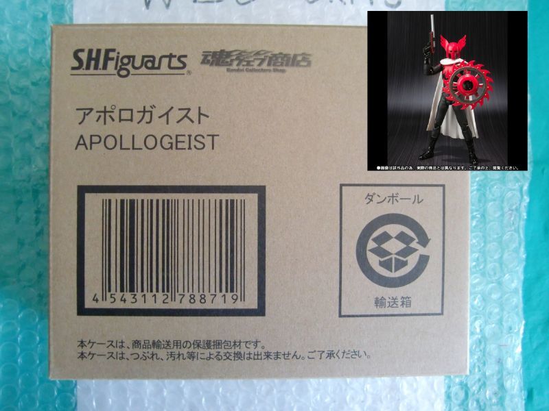 Photo1: Kamen Rider X - S.H.Figuarts APOLLOGEIST