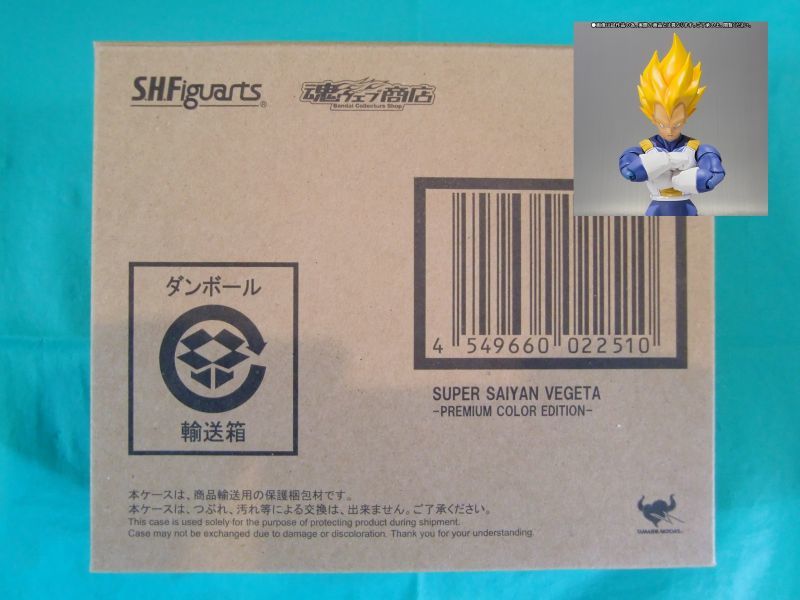 Photo1: Dragon Ball Z - S.H.Figuarts Super Saiyan VEGETA -Premium Color Edition-