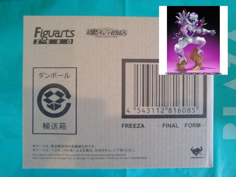 Photo1: Dragon Ball Z - Figuarts ZERO FREEZA -Final Form- 
