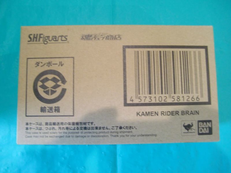 Photo1: Kamen Rider DRIVE  -  S.H.Figuarts Kamen Rider BRAIN