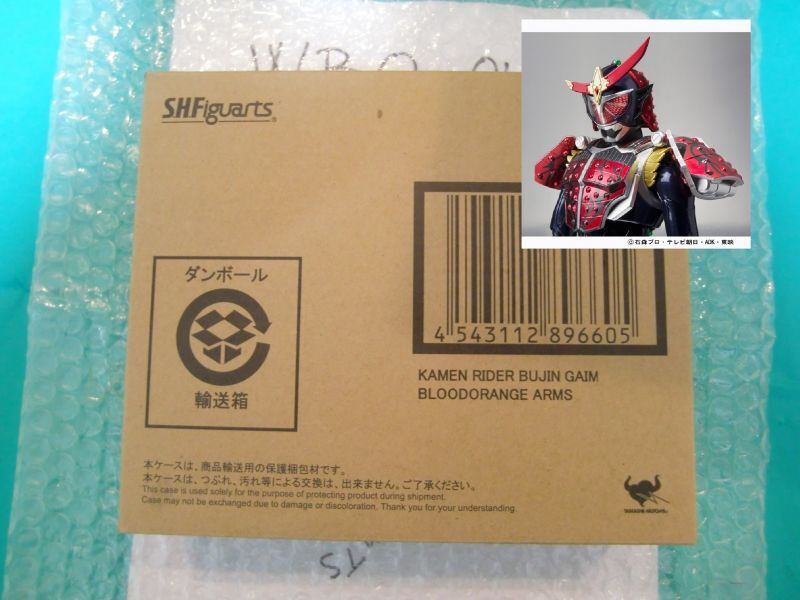 Photo1: Kamen Rider GAIM - S.H.Figuarts Kamen Rider BUJIN GAIM Blood Orange Arms