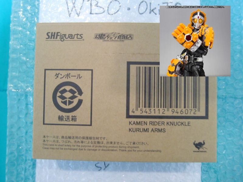 Photo1: Kamen Rider GAIM - S.H.Figuarts Kamen Rider KNUCKLE Kurumi Arms