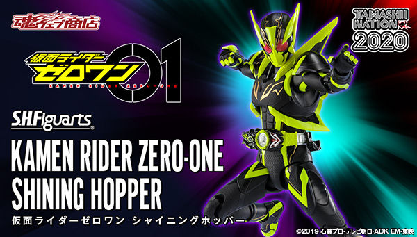 Photo1: Kamen Rider ZERO-ONE - S.H.Figuarts Kamen Rider ZERO-ONE Shining Hopper "TAMASHII NATION 2020 Limited" 『May 2021 release』