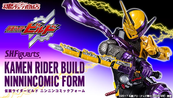 Photo1: Kamen Rider BUILD - S.H.Figuarts Kamen Rider BUILD NinninComic Form