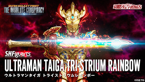 Photo1: ULTRAMAN - S.H.Figuarts Ultraman TAIGA Tri-Strium Rainbow『February 2022 release』