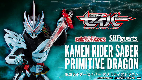Photo1: [Special Commemorative Products] S.H.Figuarts Kamen Rider SABER Primitive Dragon