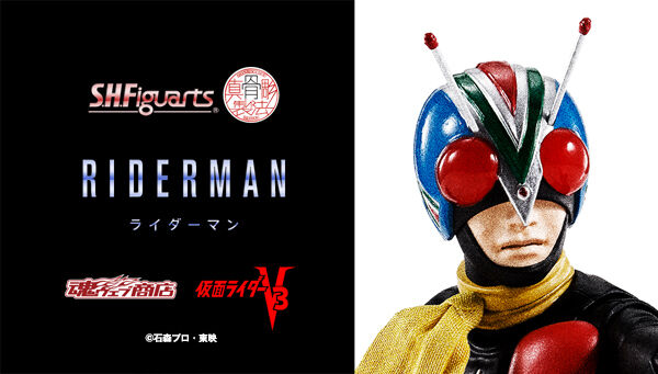 Photo1: Kamen Rider V3 - S.H.Figuarts (Shinkocchou Seihou) RIDERMAN