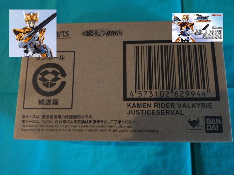 Photo1: Kamen Rider ZERO-ONE - S.H.Figuarts Kamen Rider VALKYRIE Justice Serval