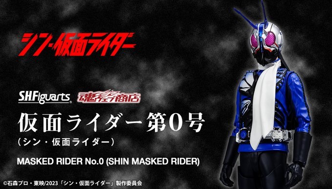 Photo1: S.H.Figuarts Kamen Rider No.0 (Shin Kamen Rider)