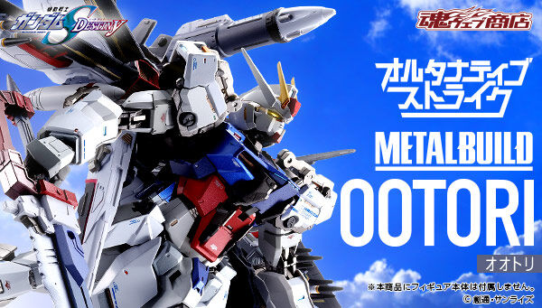 Photo1: METAL BUILD OOTORI 『March 2024 release』