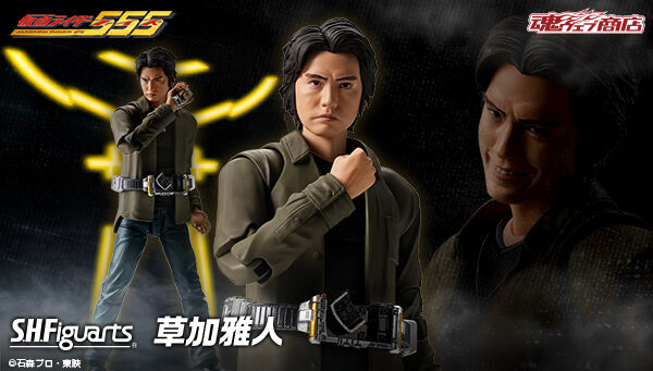 Photo1: Kamen Rider FAIZ - S.H.Figuarts Kusaka Masato 『June 2025 release』