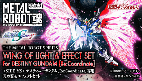Photo1: METAL ROBOT Damashii [SIDE MS] Wing of Light & Effect Set for Destiny Gundam [Re: Coordinate] 『November 2025 release』
