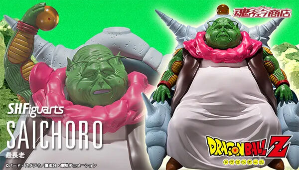 Photo1: DRAGON BALL Z - S.H.Figuarts SAICHORO『February 2026 release』