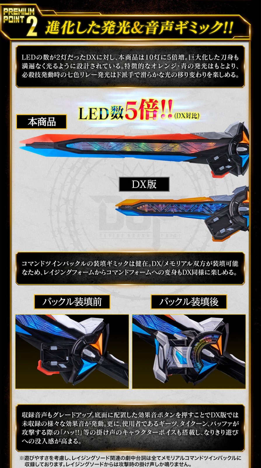 Photo4: Kamen Rider GEATS PREMIUM DX Raising Sword 『December 2025 release』